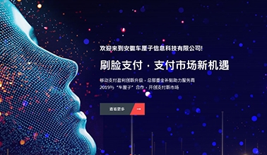 看片免费网站運營_河南黄色网站免费看片科技有限公司